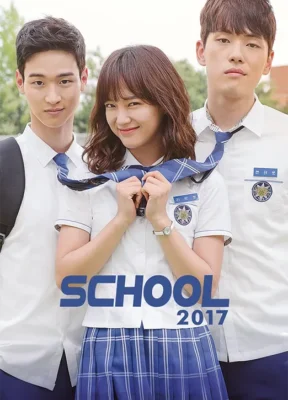 school 2017