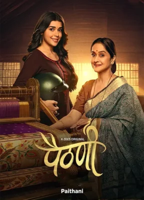 Paithani 2024 Watch Online